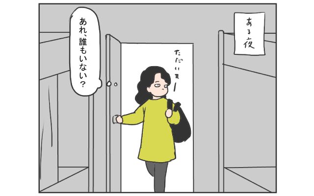 中国のはしっこでクセつよ留学生活4コマ漫画[#14]