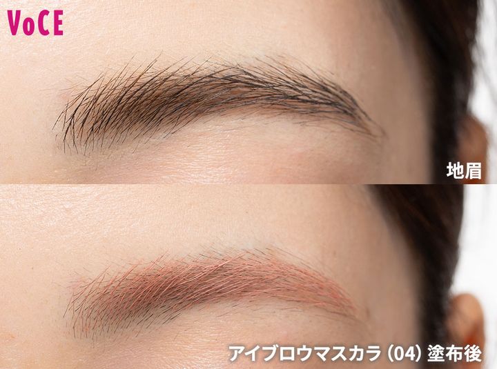 フジコ マジカルアイブロウカラー 04 塗り比べ