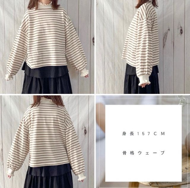 ボーダーフリルPO着用