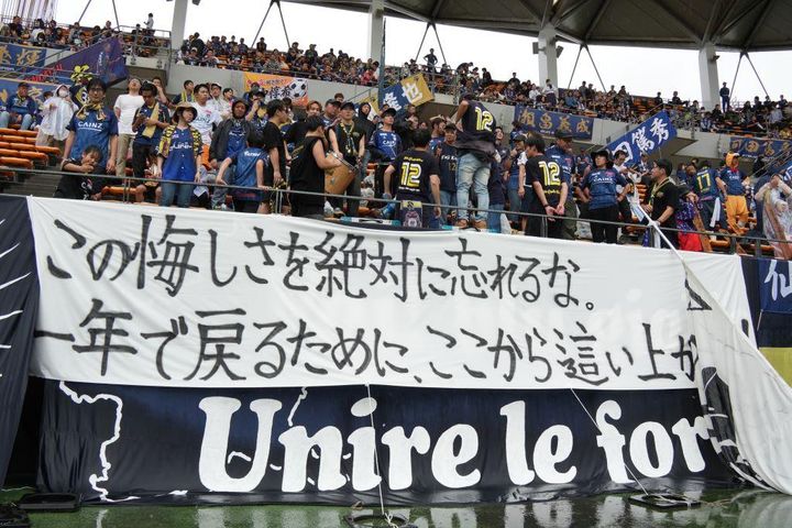 J2千葉はFW小森飛絢の今季22得点目で勝利！一方J3降格が決定したJ2群馬サポーターは「ここから這い上がれ！」と奮起を促す