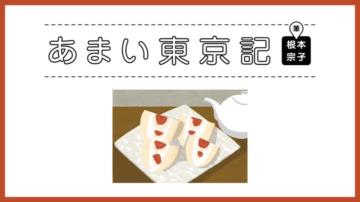 〈メゾン ド エル〉の「季節のフルーツサンド」