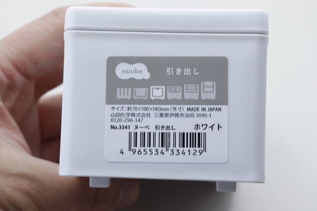 セリア ヌーベ 引き出し ホワイト パッケージ JANコード