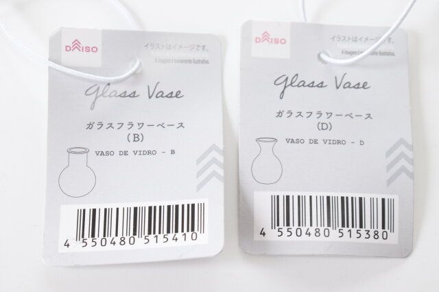 ダイソー ガラスフラワーベース JANコード