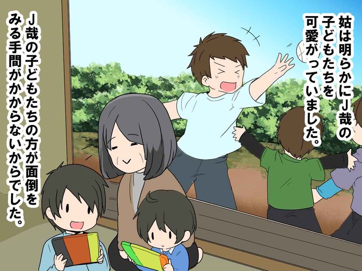 画像1: 孫の扱いに差のある姑