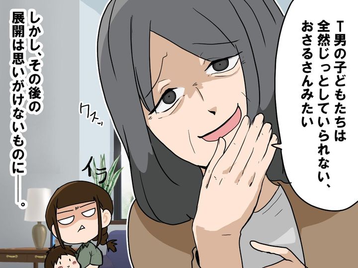 画像3: 孫の扱いに差のある姑