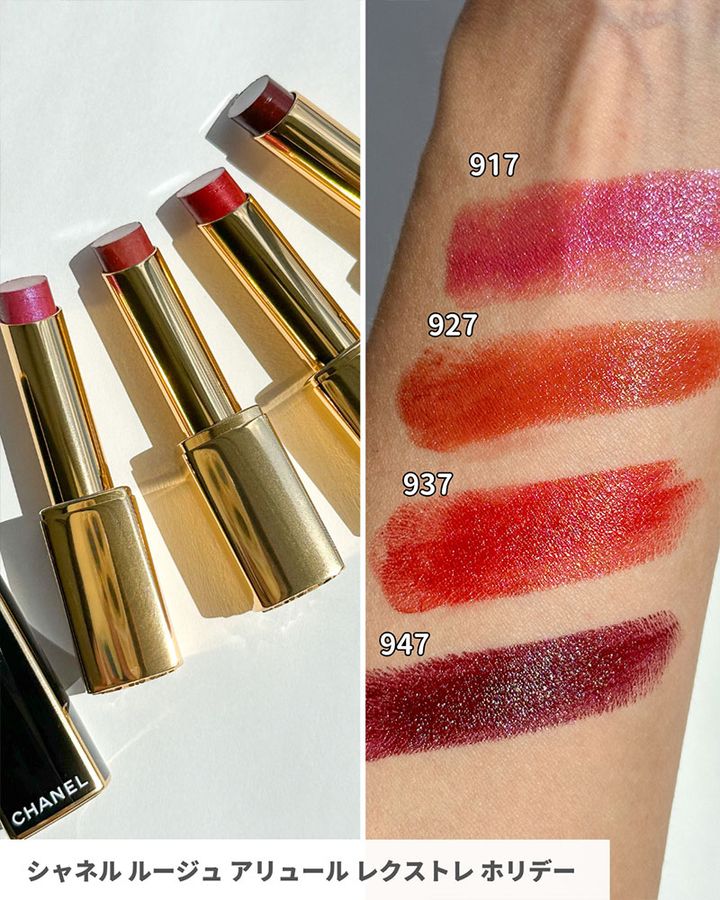 シャネル ルージュ アリュール レクストレ ホリデー