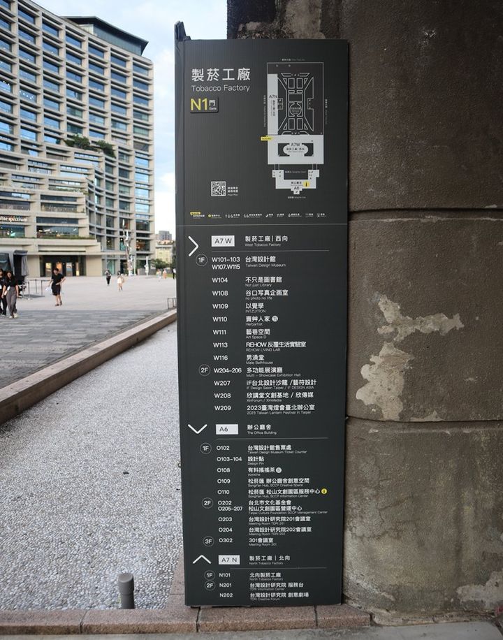 やっと行けた！コロナ後の台湾旅行事情 「松山文創園區へ久々に行ってみた②」【週末アジア：台湾編】