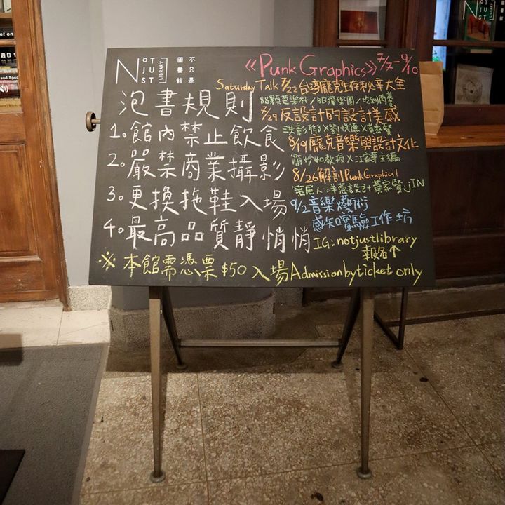 やっと行けた！コロナ後の台湾旅行事情 「松山文創園區へ久々に行ってみた②」【週末アジア：台湾編】