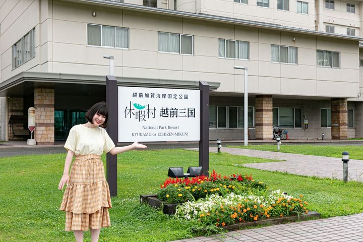 休暇村越前三国