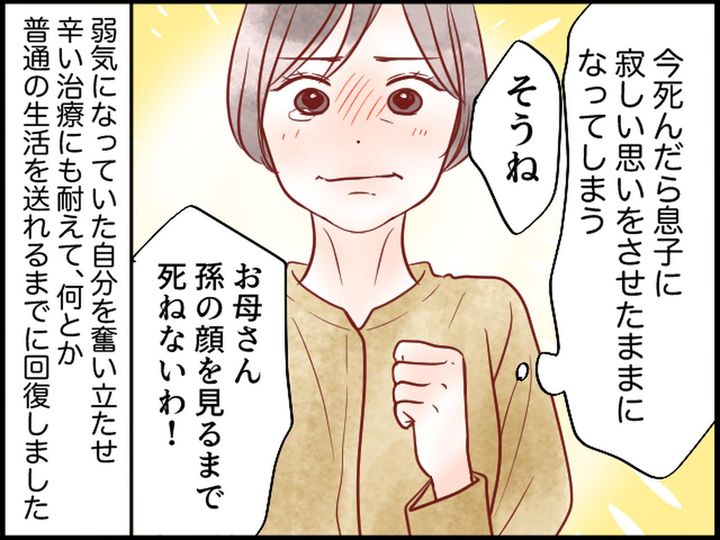 画像4: シンママの後悔。成長した息子の本音を聞き……