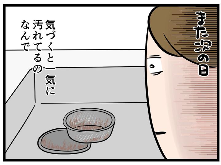 画像4: 汚れ