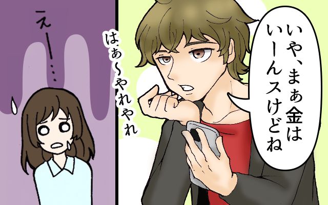 女ひとりカナダ暮らし[#12]