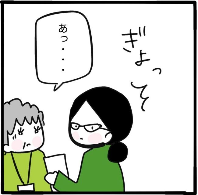 ママ友と同じ職場で働いたら18-4