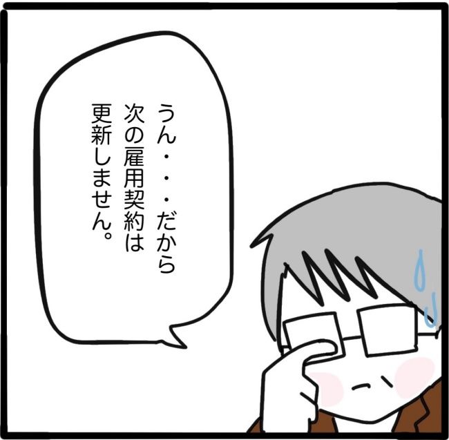 ママ友と同じ職場で働いたら18-11