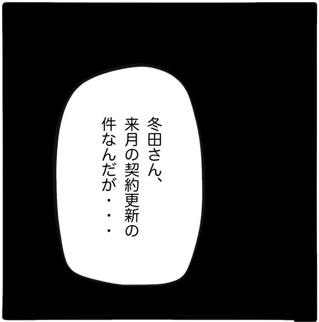 ママ友と同じ職場で働いたら18-9