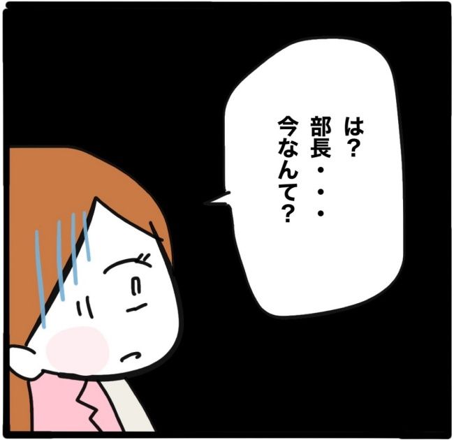 ママ友と同じ職場で働いたら18-10