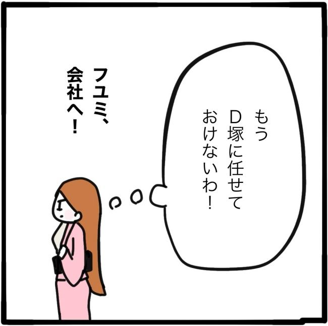 ママ友と同じ職場で働いたら18-1