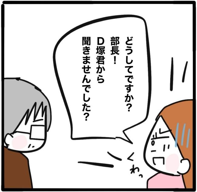 ママ友と同じ職場で働いたら18-12