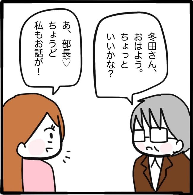 ママ友と同じ職場で働いたら18-7