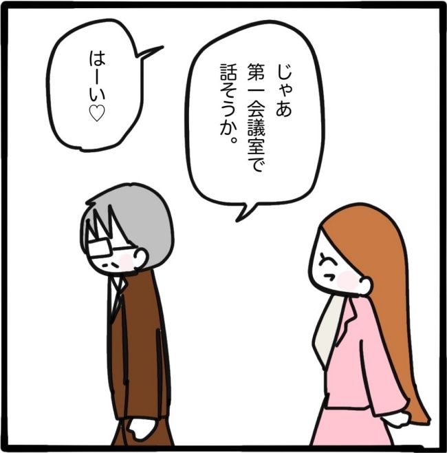 ママ友と同じ職場で働いたら18-8