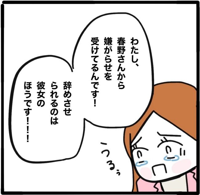 ママ友と同じ職場で働いたら18-13