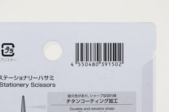 ダイソー ハイエンドステーショナリーハサミ JANコード