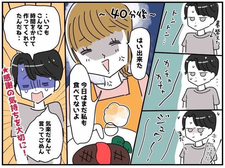 画像4: 夫のセリフにムカッ！