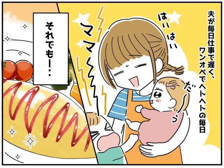 画像1: 夫のセリフにムカッ！