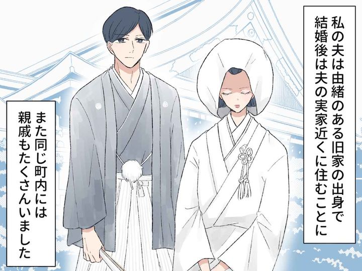 画像1: 旧家出身の夫の親族との会食で……