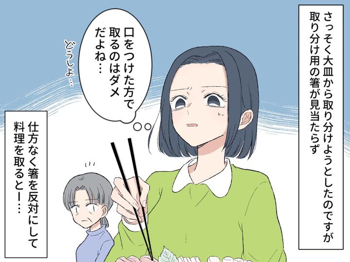 画像3: 旧家出身の夫の親族との会食で……