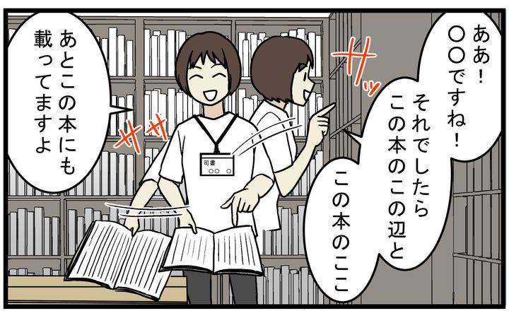 数秒で資料を出してくれました