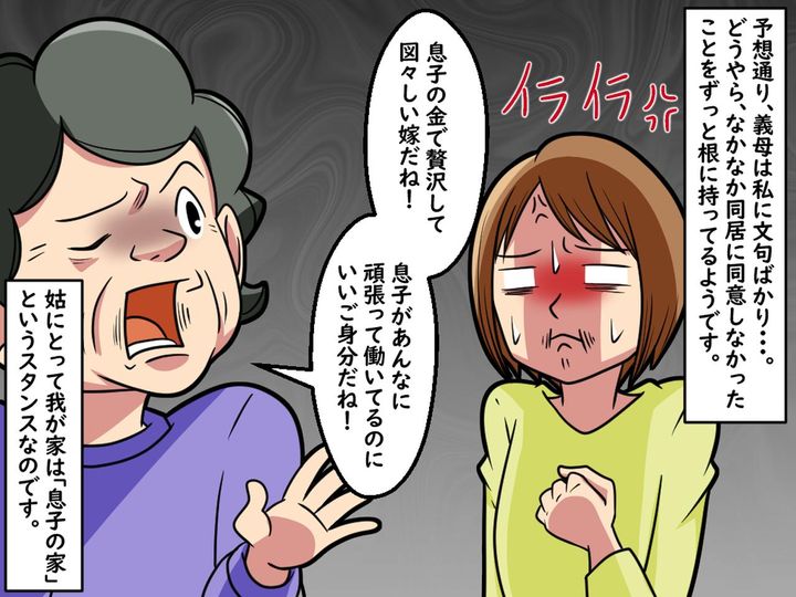 画像2: 大黒柱は一体誰？