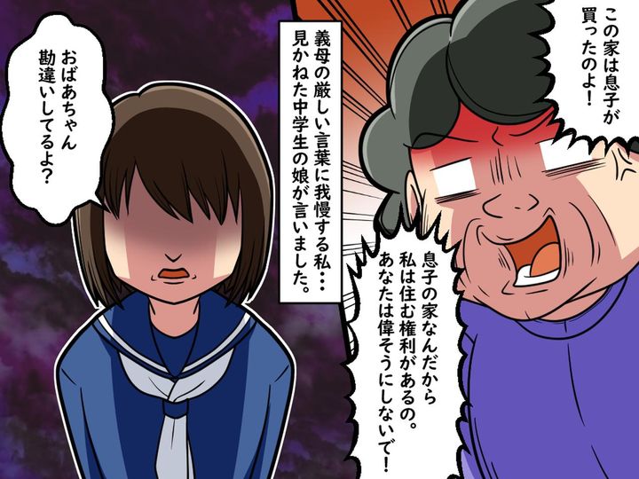 画像3: 大黒柱は一体誰？