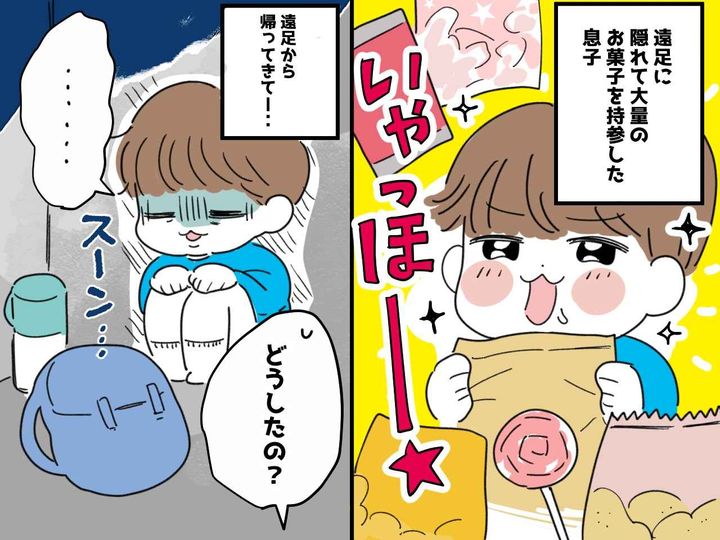 画像: 『遠足のおやつは500円まで』の約束を破った息子 → 当日、落ち込んで帰ってきた！ 一体、何が？