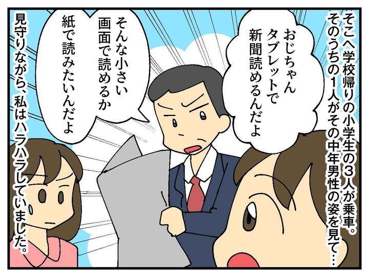 画像2: 新聞を広げて読む男性