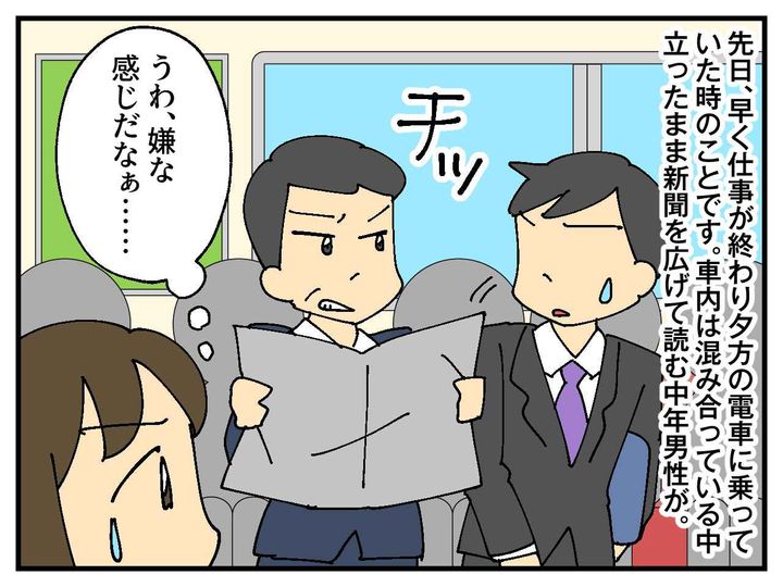 画像1: 新聞を広げて読む男性