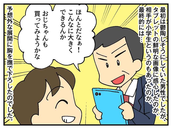 画像4: 新聞を広げて読む男性
