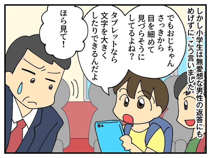 画像3: 新聞を広げて読む男性
