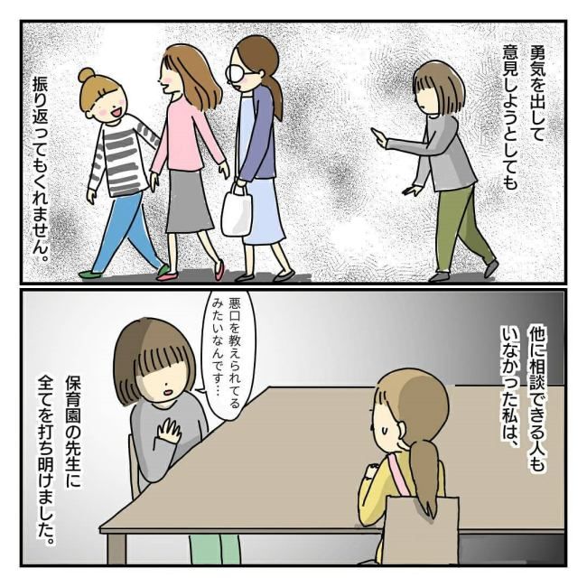 コメント記事16