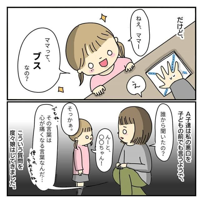 コメント記事16
