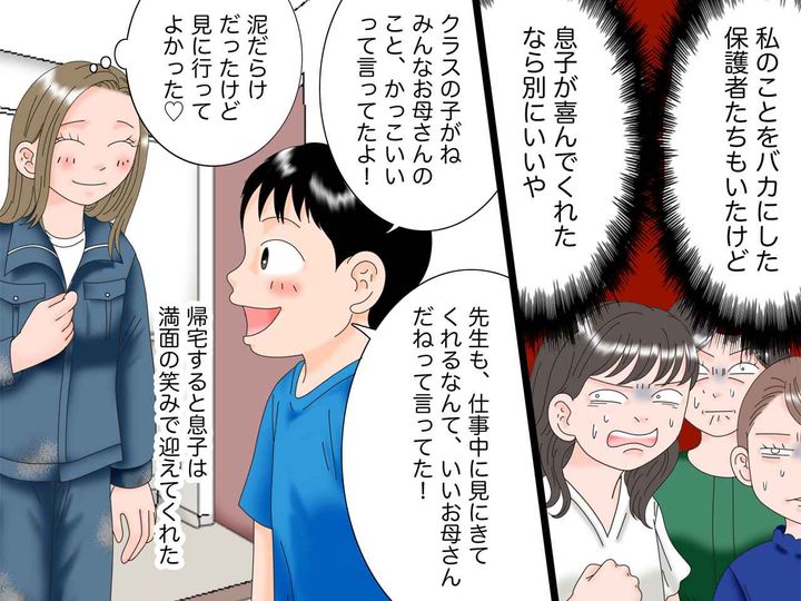 画像4: 必死に働くシングルマザー