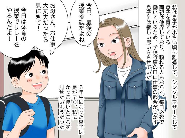 画像1: 必死に働くシングルマザー