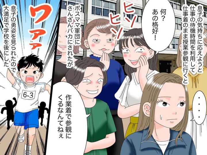 画像2: 必死に働くシングルマザー