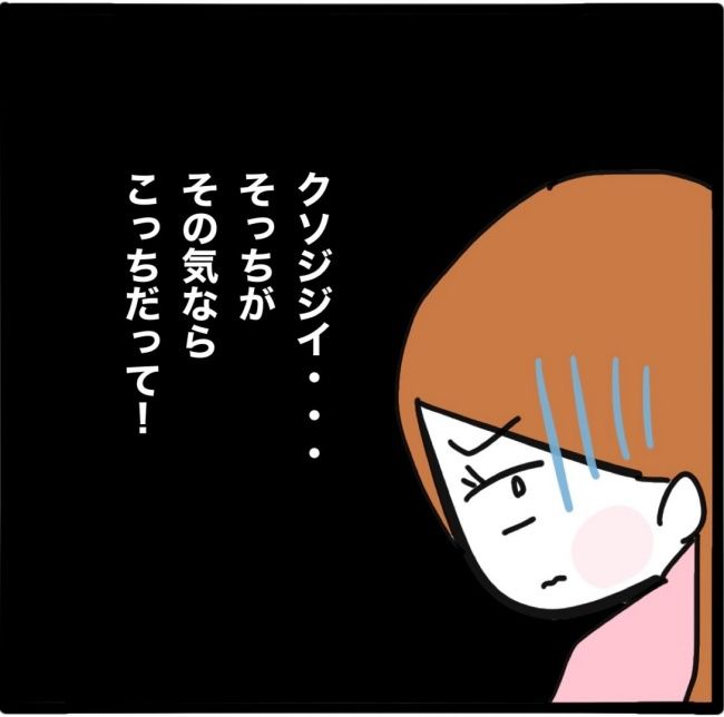 ママ友と同じ職場で働いたら18-5