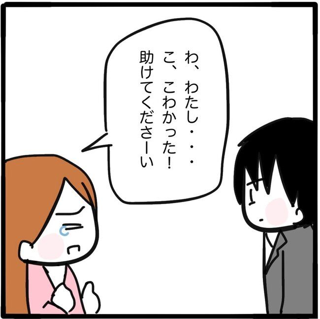 ママ友と同じ職場で働いたら18-12