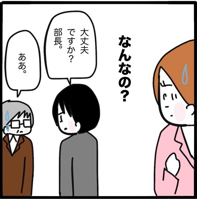 ママ友と同じ職場で働いたら18-14