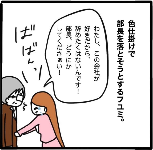 ママ友と同じ職場で働いたら18-2