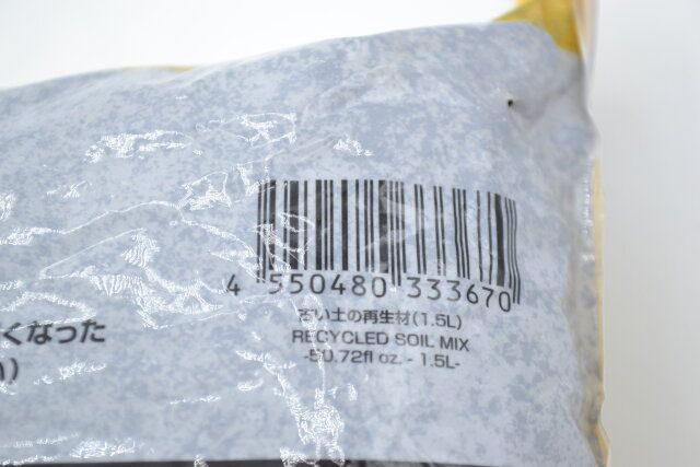 ダイソー 古い土の再生材（1.5L） パッケージ JANコード