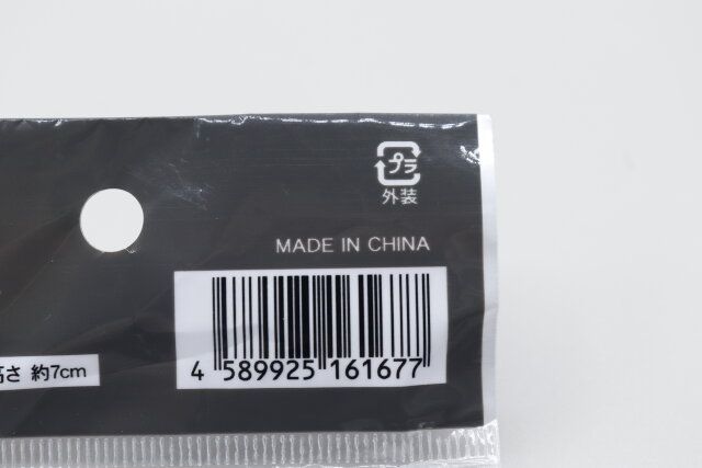 キャンドゥのメイクスポンジケースのJANコード