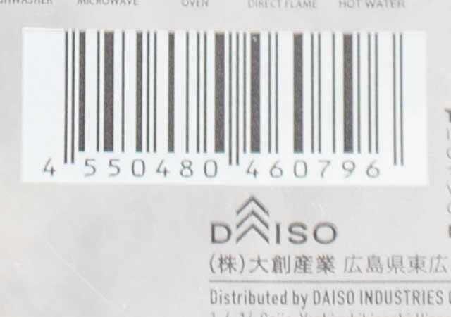 ダイソー ガラスボウル（ドット、約10cm） JANコード